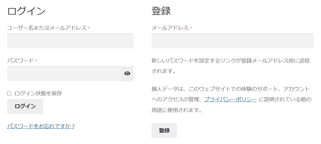 マイアカウントの画面。左にログイン、右に登録の欄が並ぶ