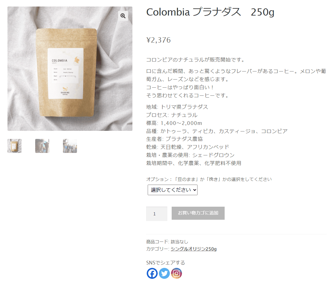 商品ページ。左に写真、右に商品名・価格・説明・オプションの選択欄・個数・お買い物カゴに追加ボタン・商品コード・カテゴリー・SNSでシェアする