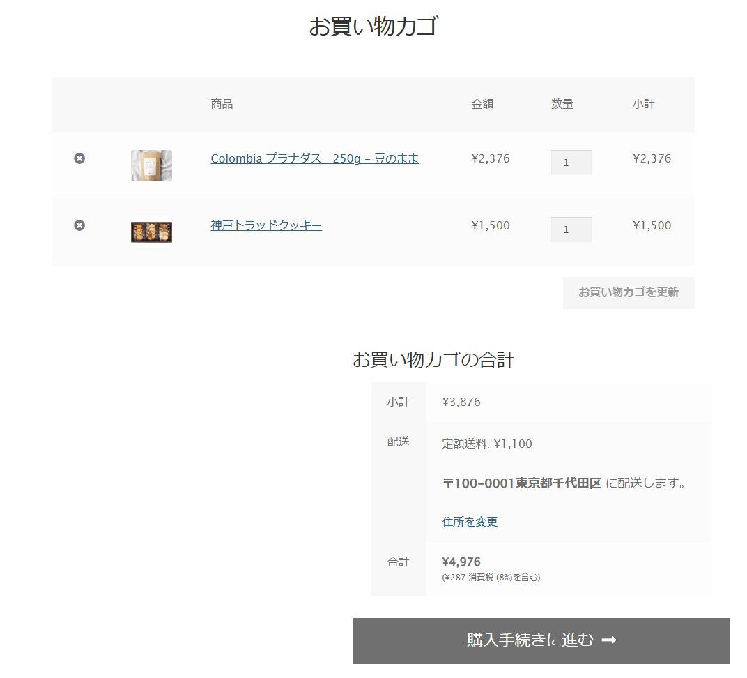 お買い物カゴの画面。商品・金額・数量・小計の表と、お買い物カゴを更新のボタン、小計・配送・合計の欄と購入手続きに進むボタン